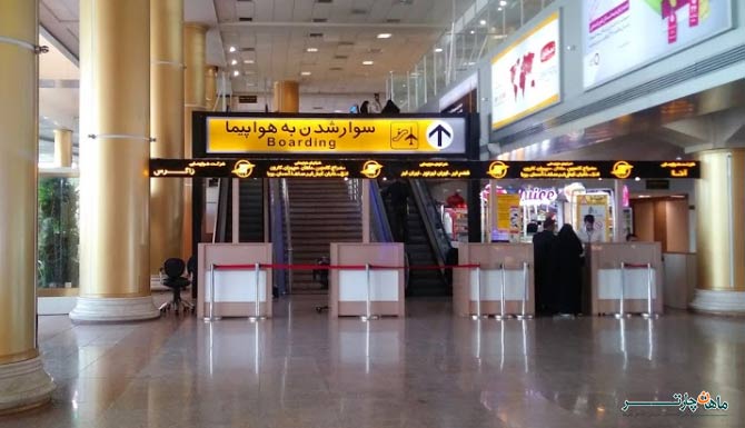 فرودگاه بین المللی شهید هاشمی نژاد مشهد